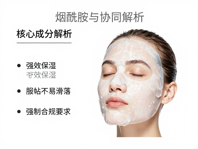 烟酰胺葡聚糖面膜,强效保湿,服帖不易滑落,提亮肤色
