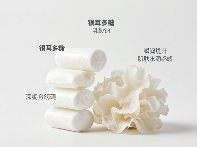 银耳多糖,乳酸钠,深层补水,瞬间提升肌肤水润感