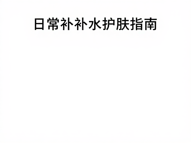 丰富款式应对不同场景需求