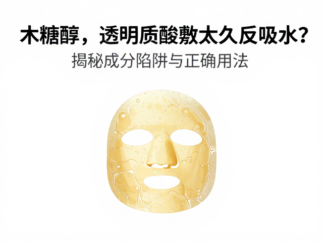 配方协同与屏障修护的关键要素