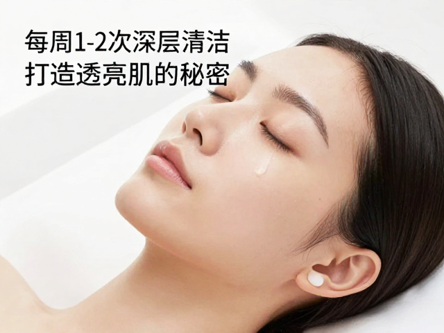 厚敷滋养,每周1-2次深层清洁,打造透亮肌的秘密