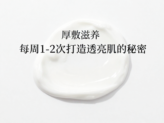 周期性护理中的成分选择与渗透机制