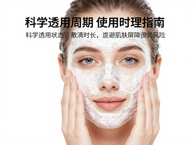 维持透亮状态，避免敷用时间过长，连续护理周期使用指南