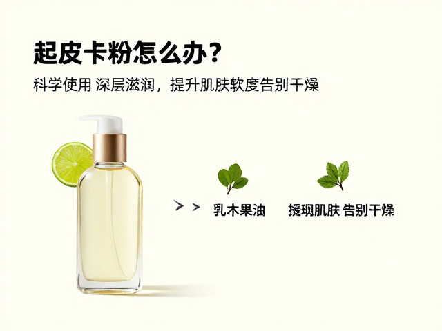科学使用乳木果油:方法与注意事项