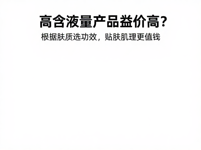 功效导向下的细分赛道与定制化溢价模型