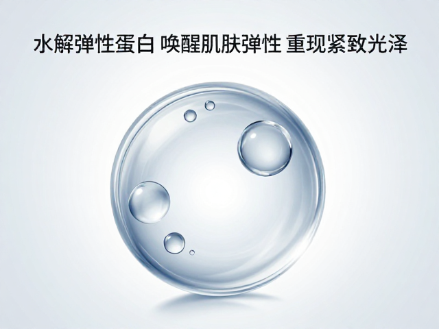每周2-3次水解弹性蛋白,唤醒肌肤弹性,重现紧致光泽