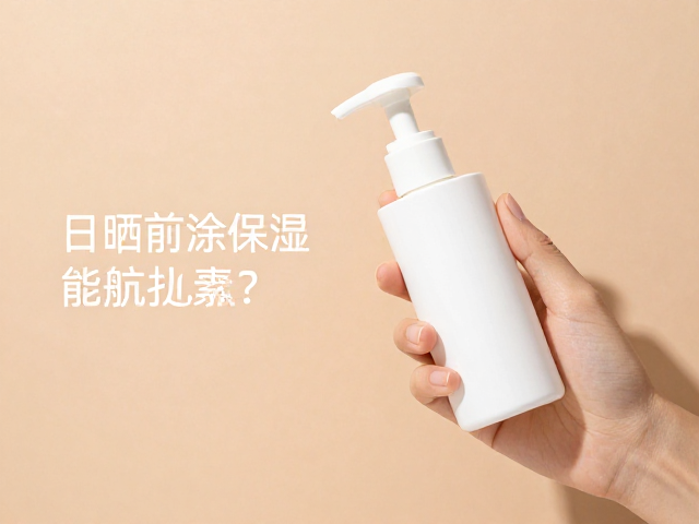 科学防晒与抗氧化的协同策略
