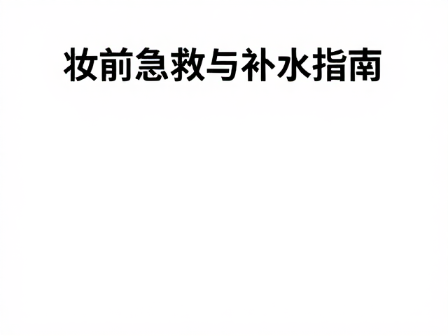 过敏期间的停用与护理禁忌