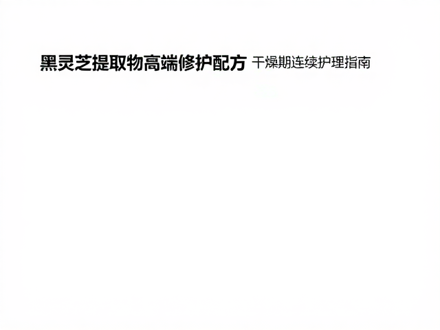 提升吸收与协同增效技巧