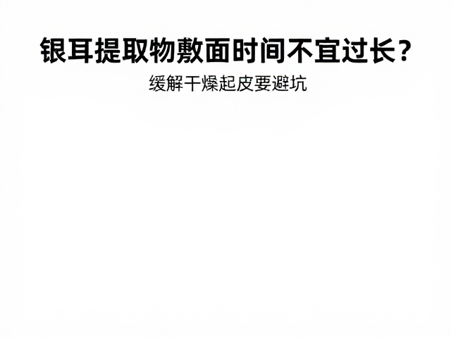 缓解干燥起皮的正确护理逻辑