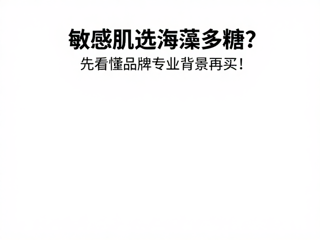 品牌专业背景:研发底蕴与原料掌控力