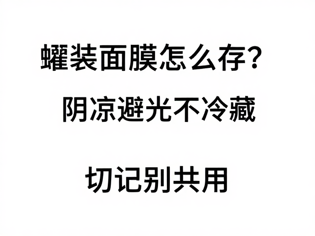 卫生规范与共用禁忌