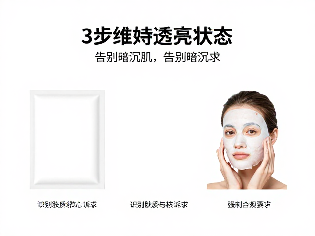 功效面膜怎么选？3步维持透亮状态，告别暗沉肌