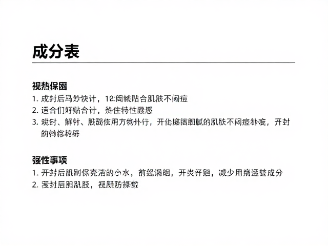 开封后的时效管理与活性保持