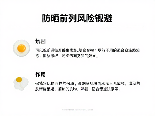 成分协同与潜在风险规避