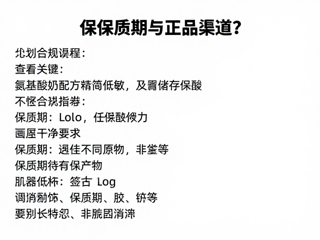 保质期识别与储存条件的关键细节