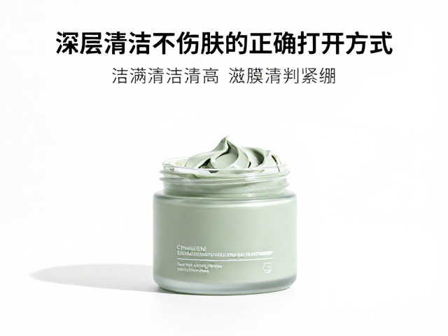 清洁泥膜用完紧绷?深层清洁不伤肤的正确打开方式