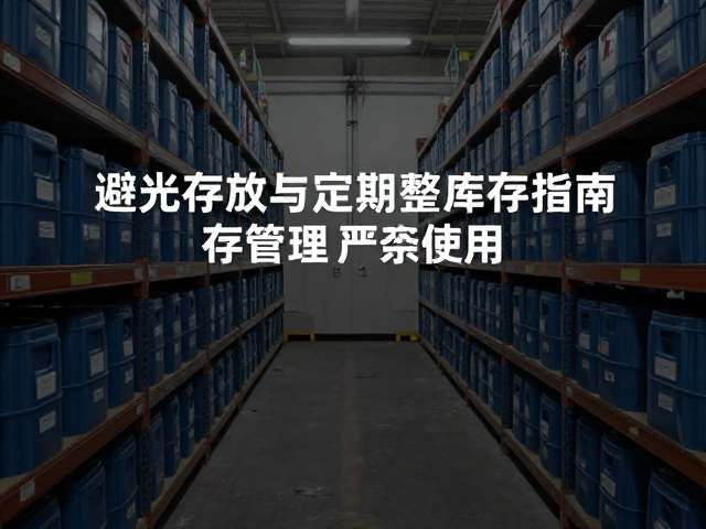 库存定期整理的执行策略与流程