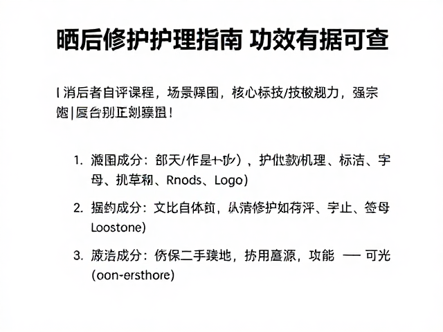 核心修护成分的作用机理与选择逻辑
