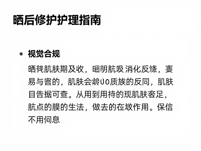 晒后修护护理指南,功效有据可查,参考消费者自评报告