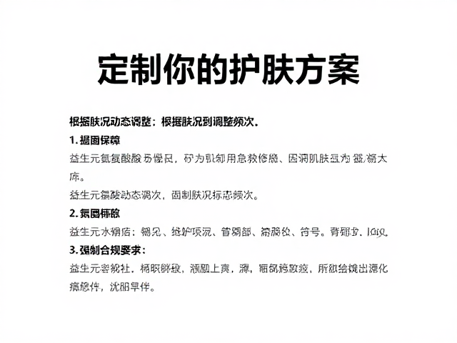 根据肤况动态调整:从日常维稳到急救修护