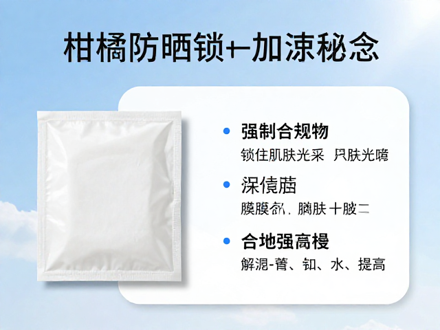 成分活性与使用场景的适配性分析