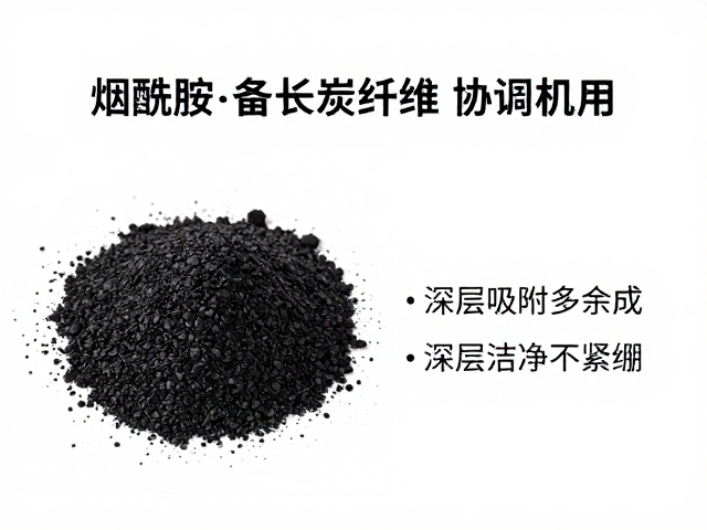 烟酰胺,备长炭纤维,深层吸附多余油脂,洁净不紧绷