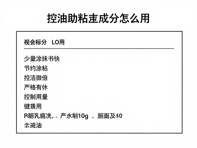 严格遵循说明书控制用量