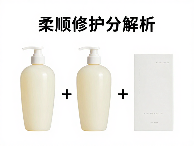 护发素分1-2-3阶段搭配，柔顺修护成分解析，单盒可用次数指南