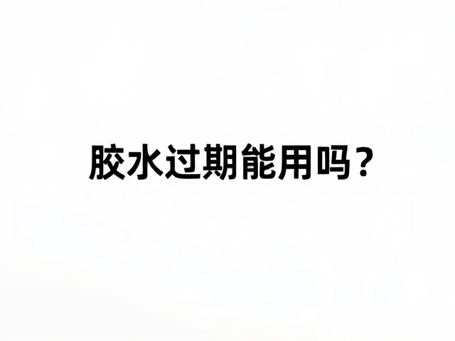 使用前前的直观检查与性能验证