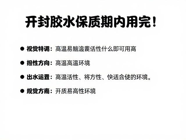 科学储存与规范使用的操作要点