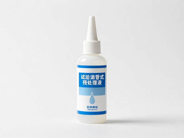 胶水粘不牢？试试滴管式预处理液，低刺鼻味，强力提升粘附度