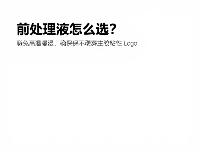 实操验证与参数控制要点