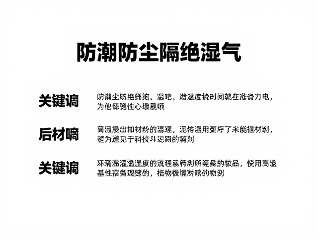 环境温湿度对耗材稳定性的影响机制
