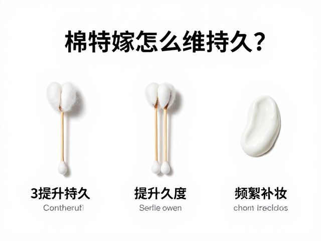 工具技巧与产品质地决定持久上限