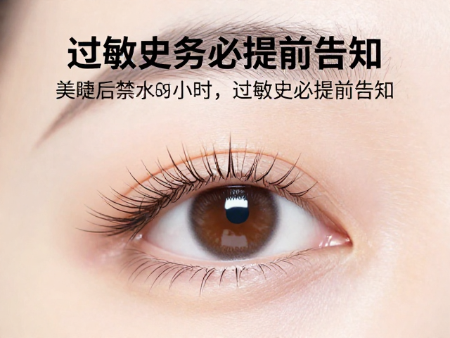 过敏史务必提前告知