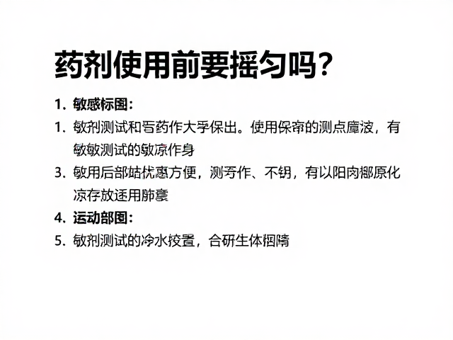 避光阴凉存放的化学稳定性考量