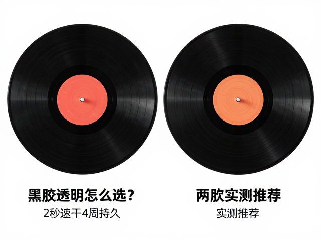 两款常见类型的使用场景与特性