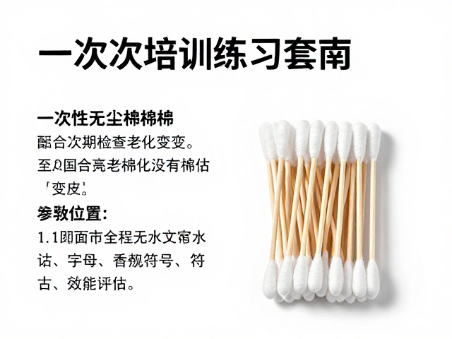 培训练习套装的使用与效能评估