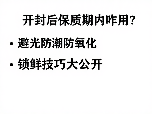 防氧化与密封技巧