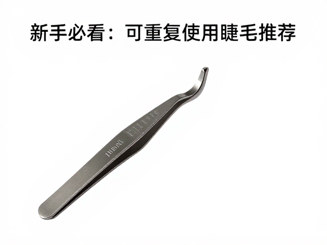 日常清洁与长效使用的维护细节