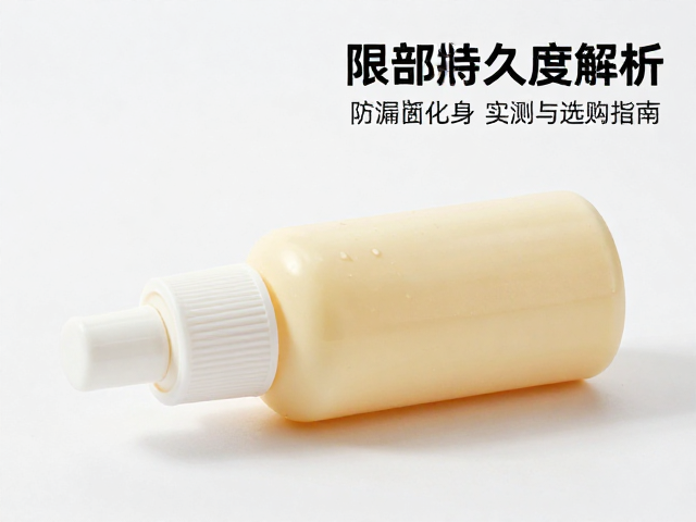 包裹根部加固胶点持久度如何？防漏瓶身实测与选购指南