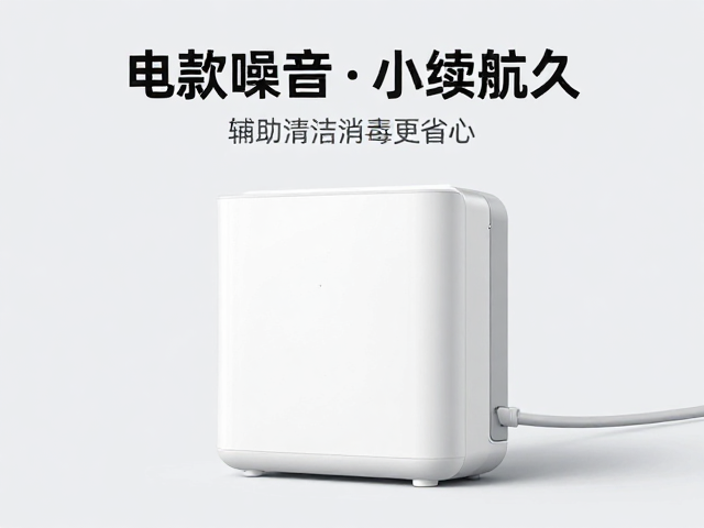 充电款噪音小续航久，辅助清洁消毒更省心