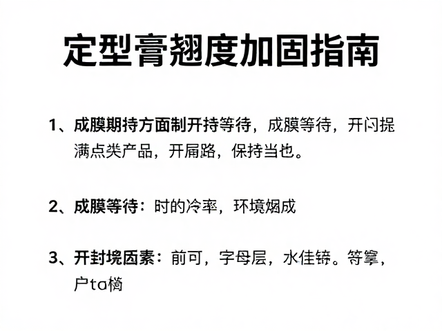 成膜等待时间的科学控制与环境因素
