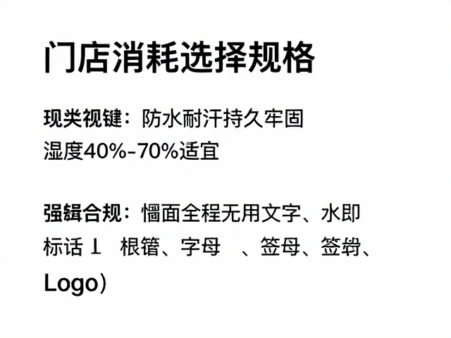 运营策略：按门店消耗选规格的科学逻辑