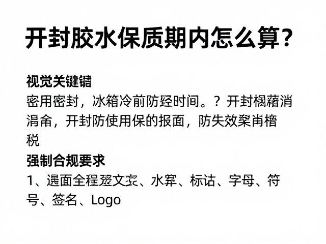 日常使用习惯对延长有效期的影响