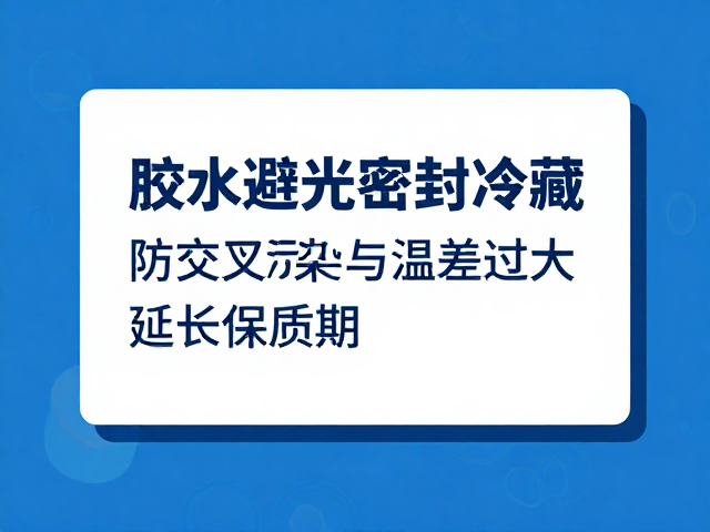 科学存储策略对延长保质期的综合效益