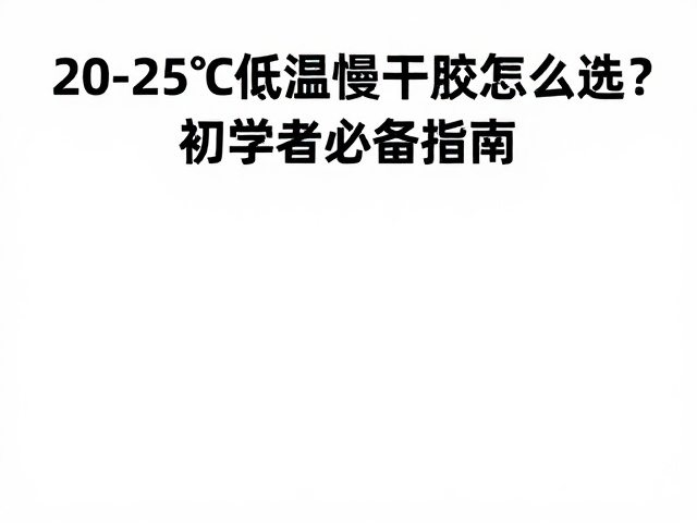 常见误区与安全性考量