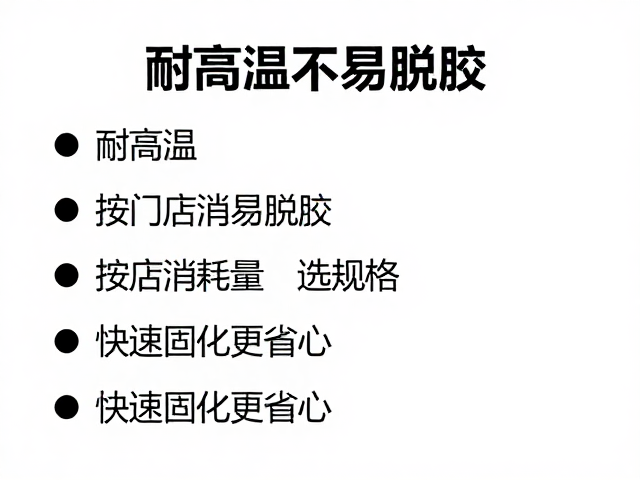 快速固化效率对运营成本的直接影响