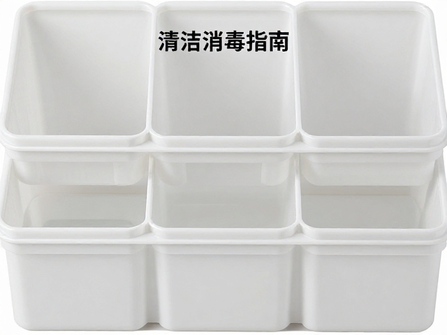 耗材收纳盒清洁消毒指南